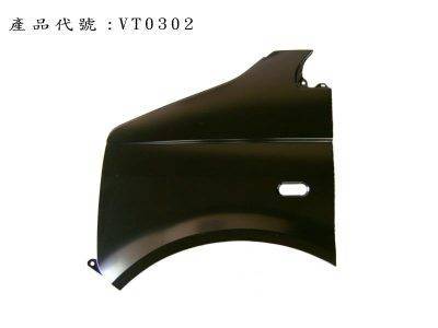 ARMOURTEC Front Fender LEFT (VW0352FD01)