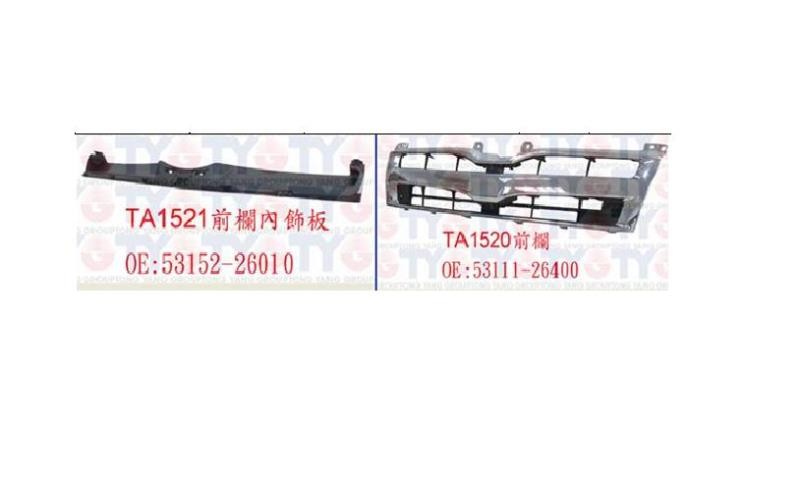 ARMOURTEC Grille (TA0650GR21PL)