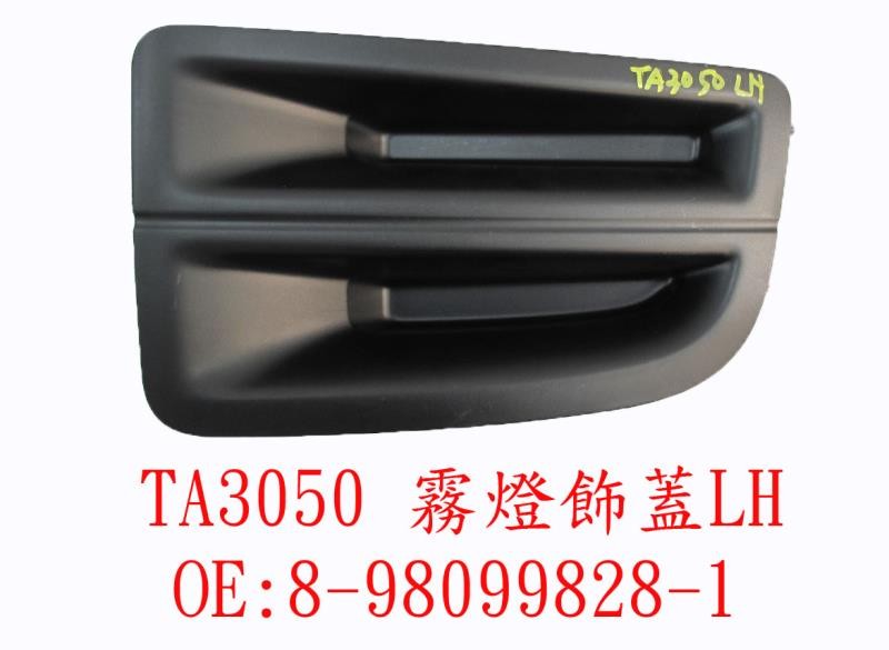 ARMOURTEC Grille (IZ0112GR33PL)